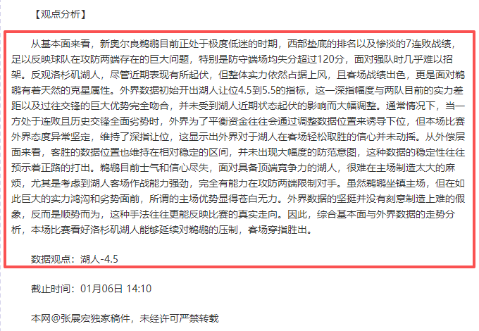 揭秘首发阵,容背后的关,霍安加西亚,欧宝娱乐,欧宝娱乐官网,欧宝娱乐官网玩家首选