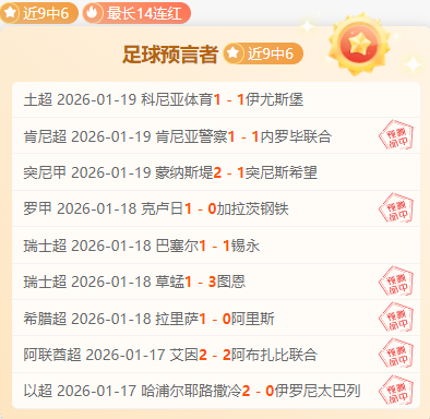 大乐透期号,专家推荐,主队伤兵多,欧宝娱乐,欧宝娱乐官网,欧宝娱乐官网玩家首选