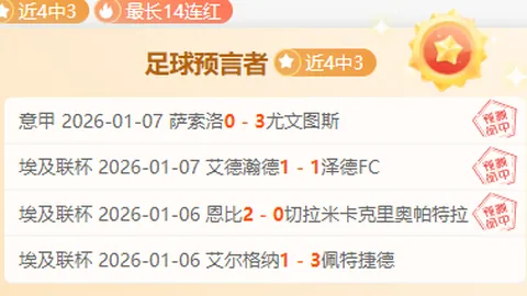 郑钦文荣登全球第四，财富丰厚。