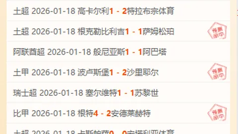 亚特兰大对萨索洛激战正酣，卢克曼和帕萨利奇率队交锋，马蒂奇与贝拉尔迪同场竞技！